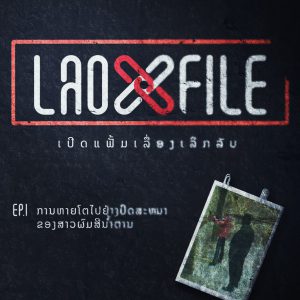 Lao X Podcast
