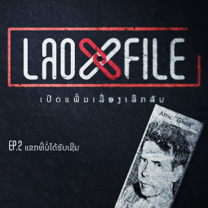 Lao X Podcast