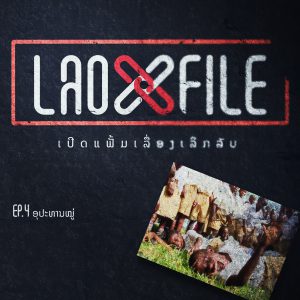 Lao X Podcast
