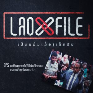 Lao X Podcast