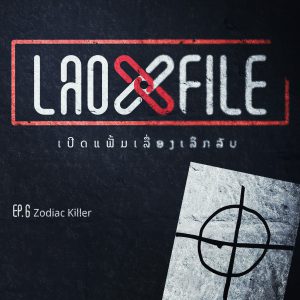 Lao X Podcast
