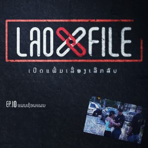 Lao X Podcast