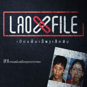 Lao X Podcast