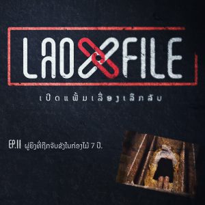 Lao X Podcast