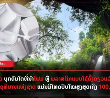 ໄທປະກາດ