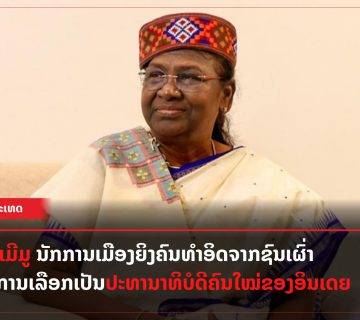 ດຣູປາດີ ເມີມູ