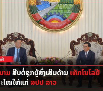 ຫວຽດນາມ