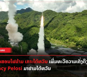 ເກາະໄຕ້ຫວັນ