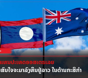 ອອສເຕຣເລຍ