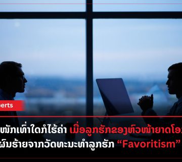 Lao Xperts 2024 05 18T162556 864 360x320