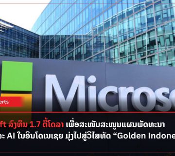 Lao Xperts 54 360x320