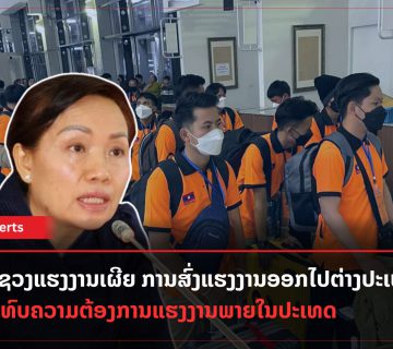 Lao Xperts 2024 06 19T122510 060 360x320