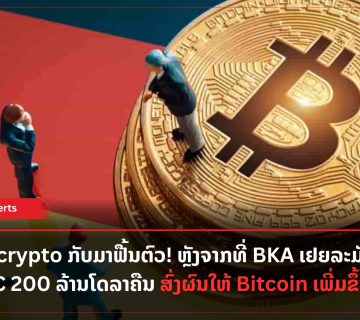 Lao Xperts 27 360x320