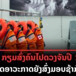 GDP ລາວ Q1 ເຕີບໂຕ 55 ລັດມຸ່ງສ້າງເສດຖະກິດເອກະລາດ ກຽມຮັບມືເງິນເຟີ້ ແລະ ລາຄານ້ຳມັນ 2 150x150