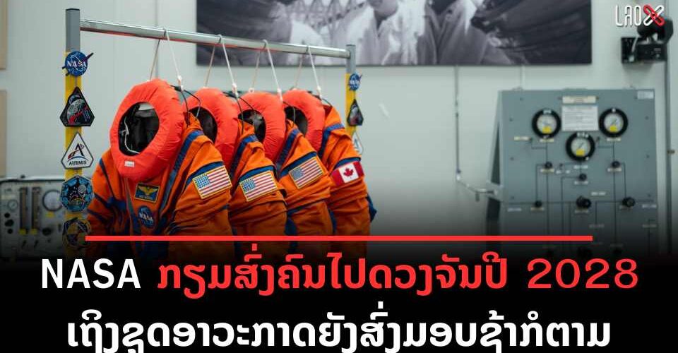 GDP ລາວ Q1 ເຕີບໂຕ 5,5%, ລັດມຸ່ງສ້າງເສດຖະກິດເອກະລາດ ກຽມຮັບມືເງິນເຟີ້ ແລະ ລາຄານ້ຳມັນ (2)
