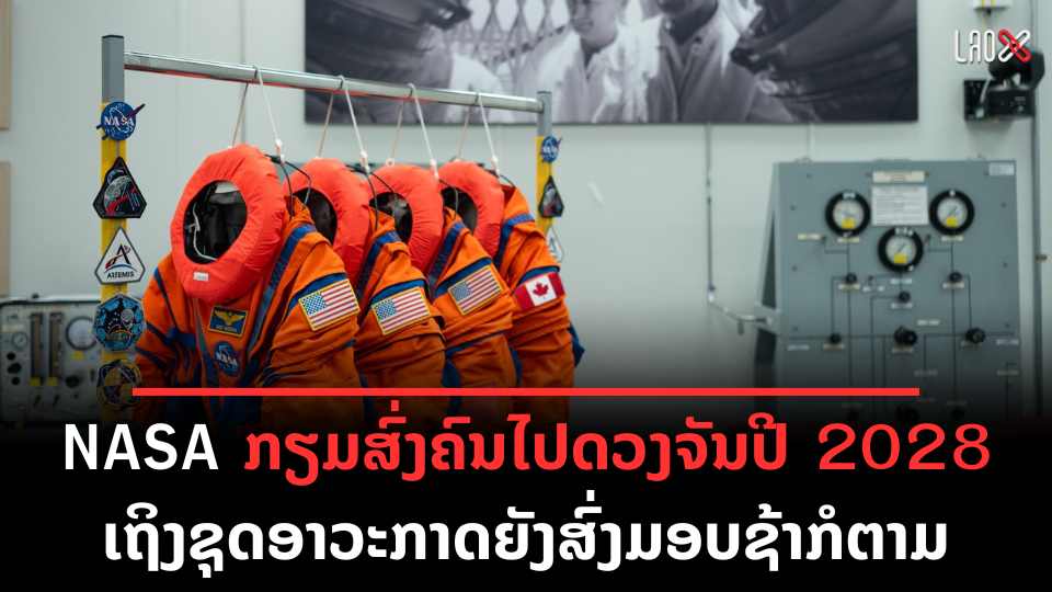 GDP ລາວ Q1 ເຕີບໂຕ 55 ລັດມຸ່ງສ້າງເສດຖະກິດເອກະລາດ ກຽມຮັບມືເງິນເຟີ້ ແລະ ລາຄານ້ຳມັນ 2
