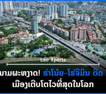 ປົກເວັບ 1 360x320