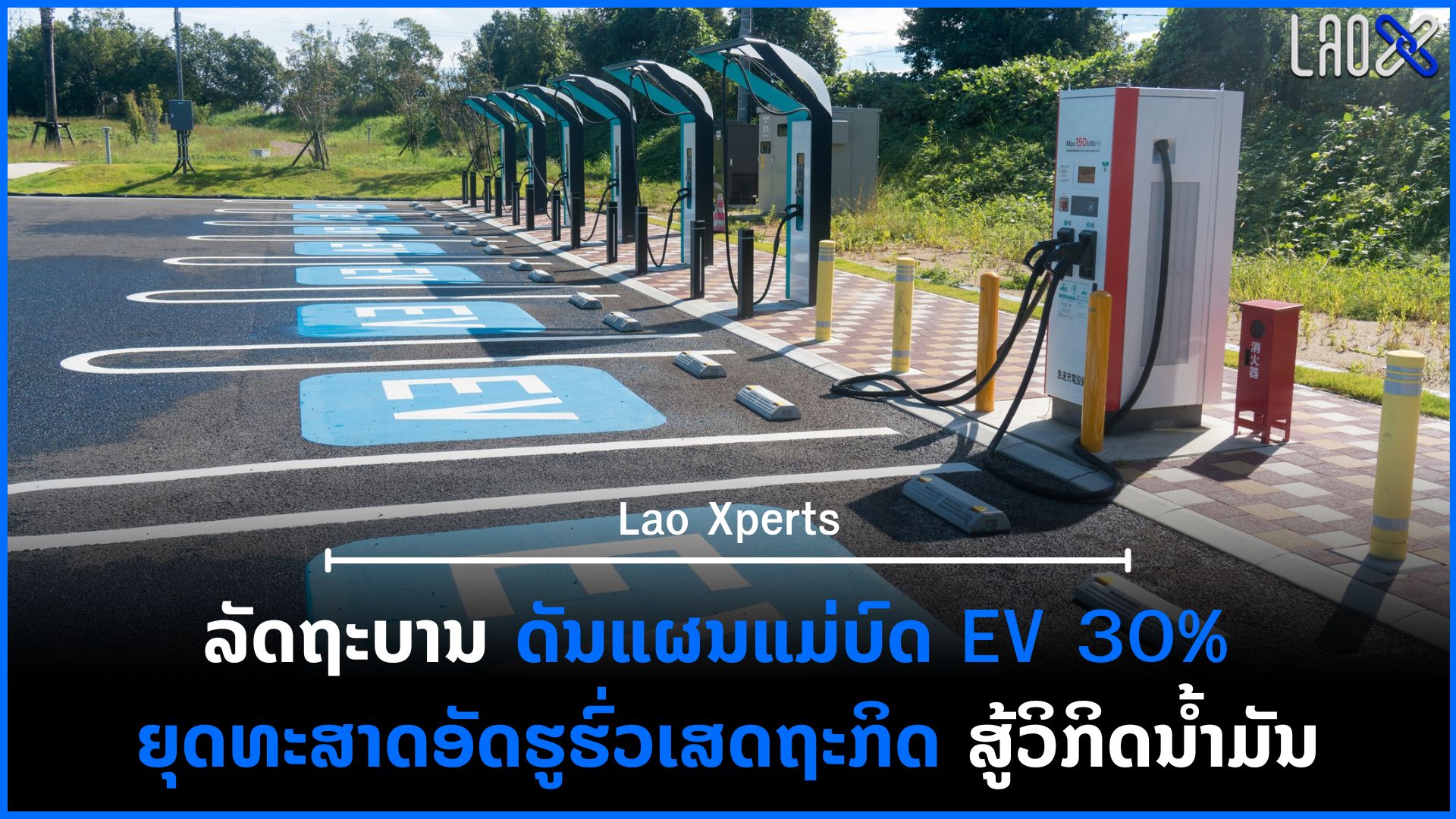 ປົກເວັບ 10