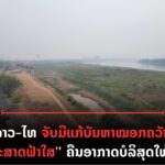 ປົກເວັບ 19 150x150