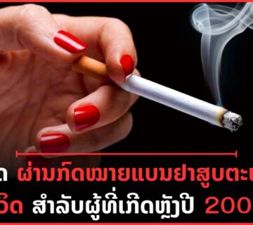 ປົກເວັບ 2 360x320