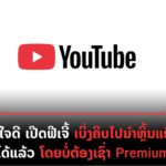 ປົກເວັບ 20 150x150