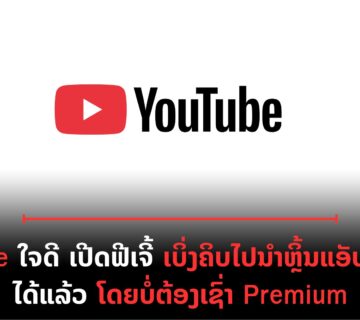 ປົກເວັບ 20 360x320