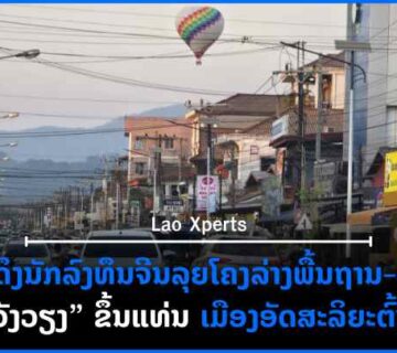 ປົກເວັບ 360x320