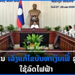 ປົກເວັບ 4 150x150