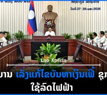 ປົກເວັບ 4 360x320