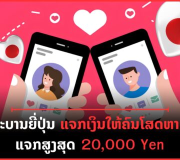 ປົກເວັບ 5 360x320