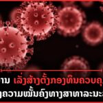 ປົກເວັບ 6 150x150