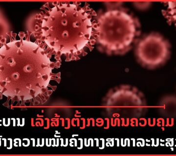 ປົກເວັບ 6 360x320