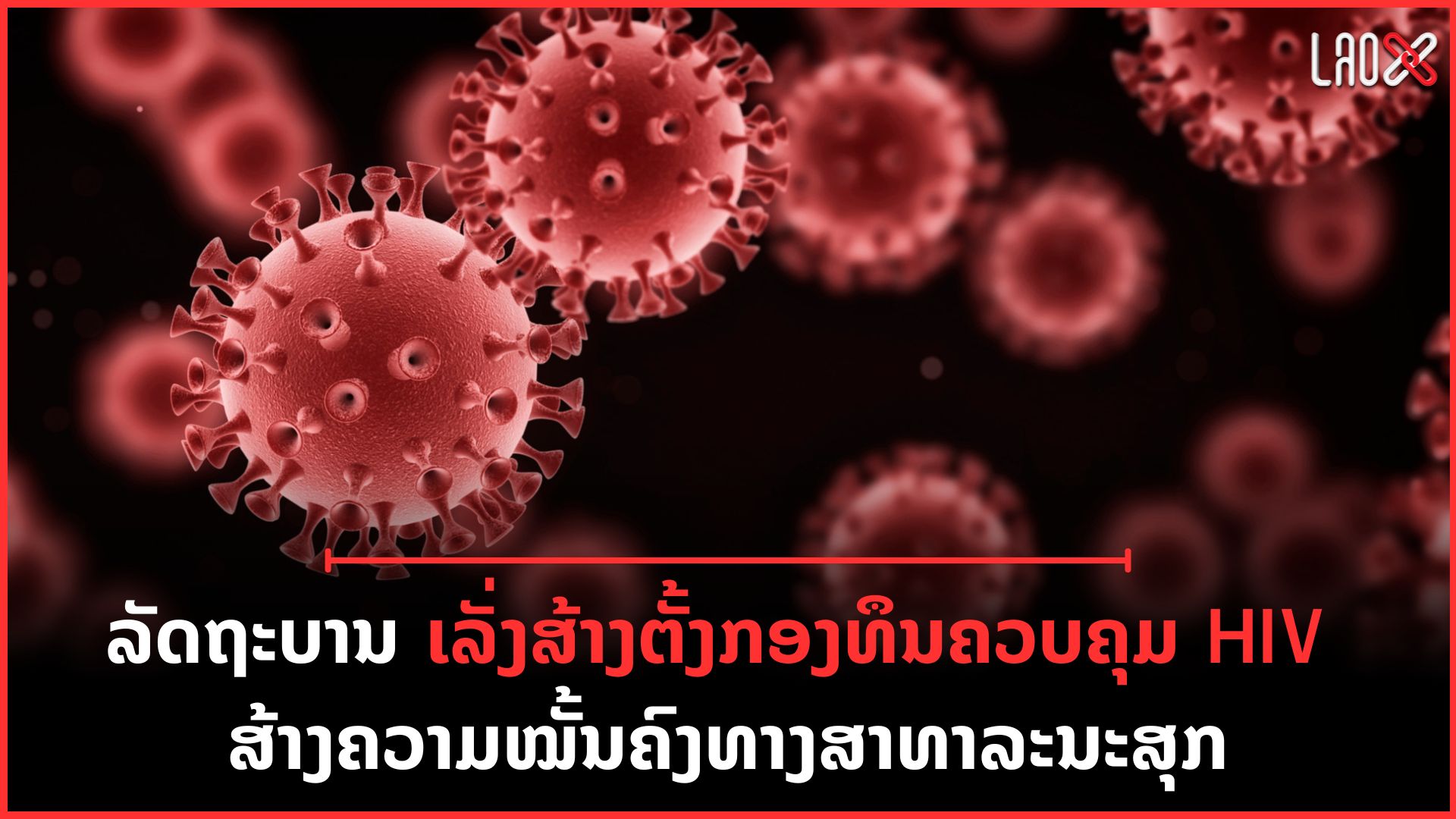 ປົກເວັບ 6