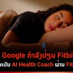 Fitbit web 150x150