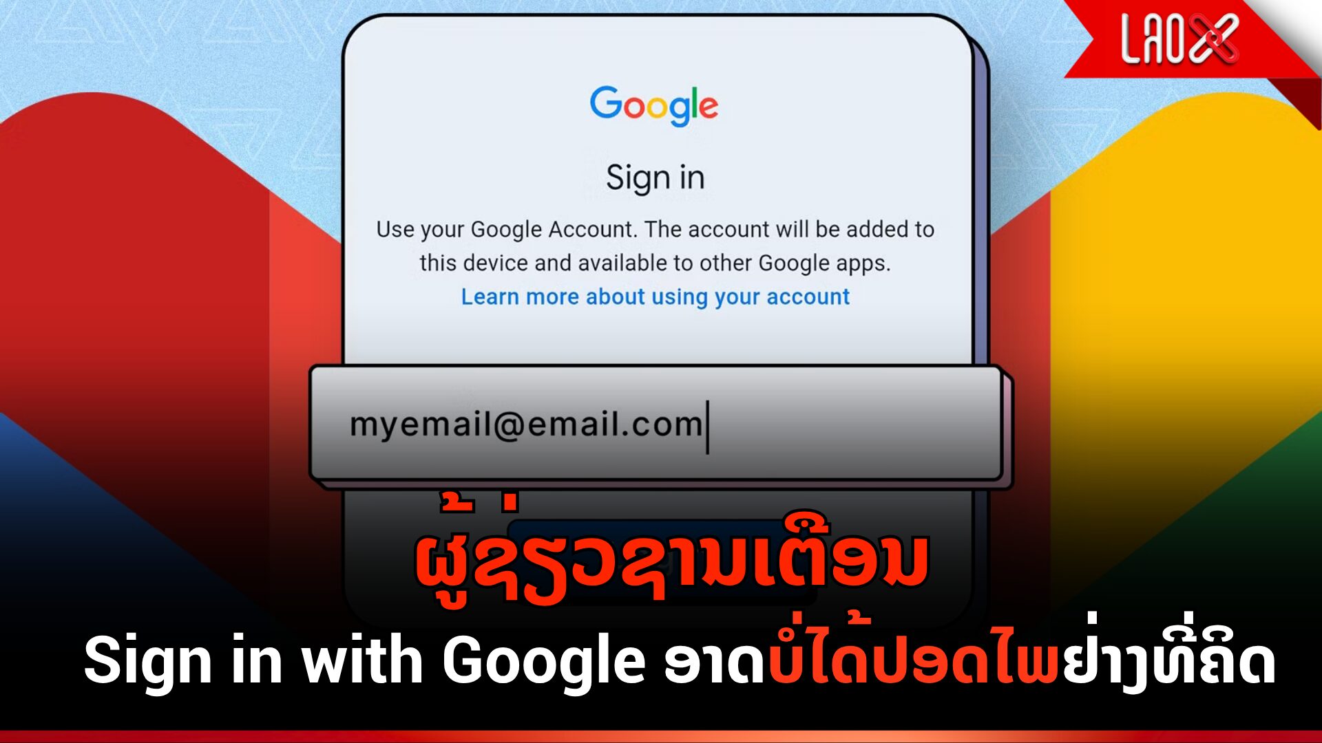Google