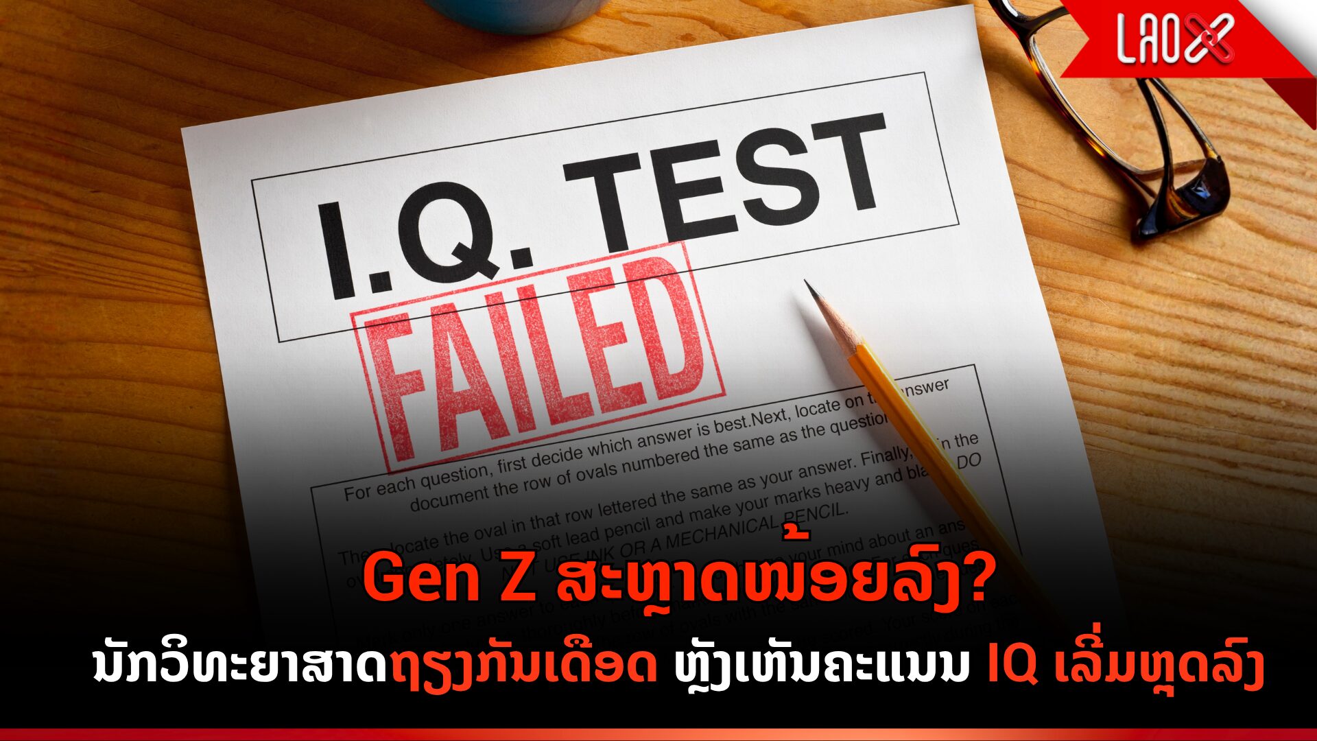 Iq web
