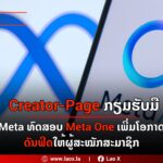 Meta one web 150x150