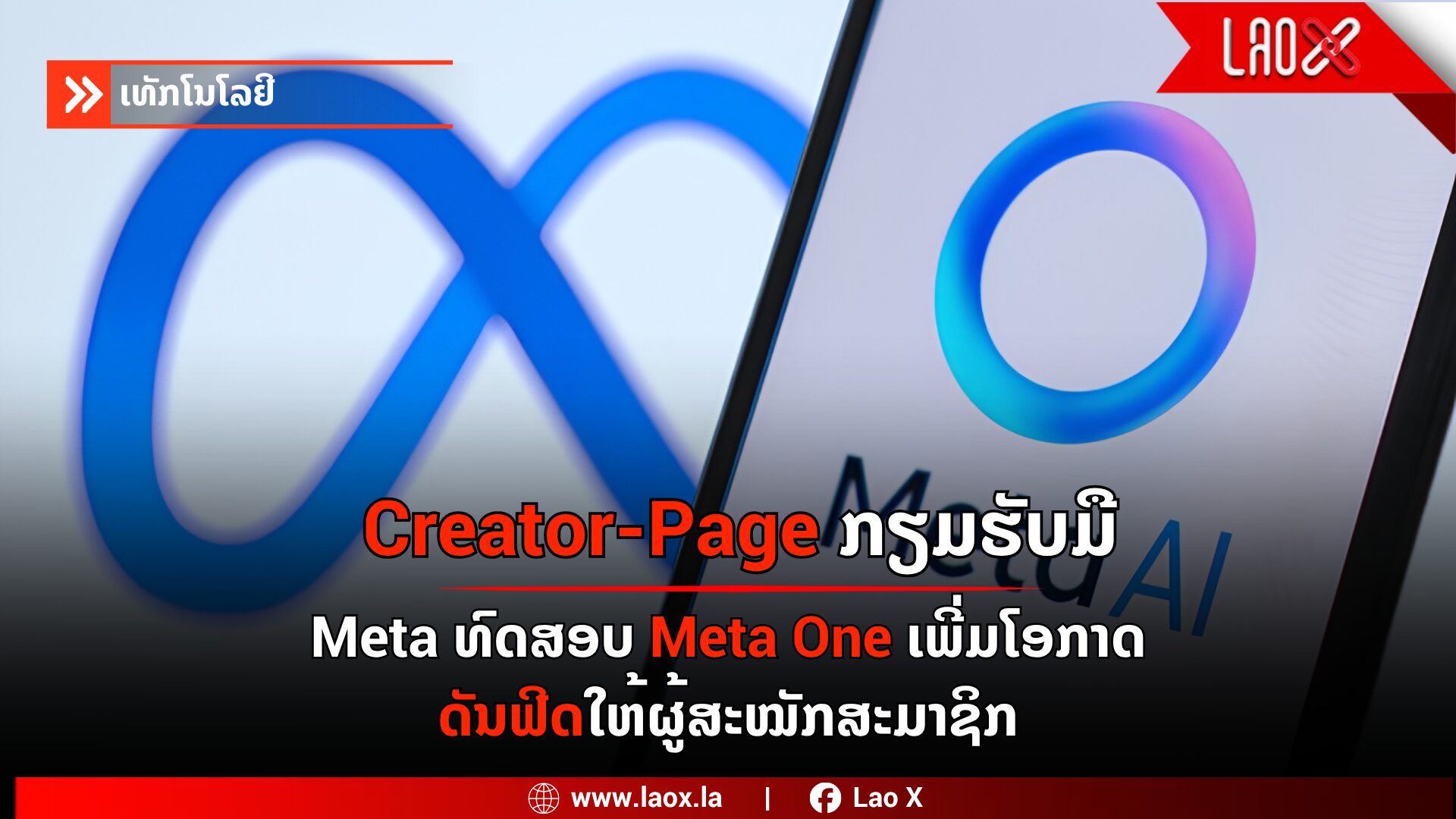 Meta one web