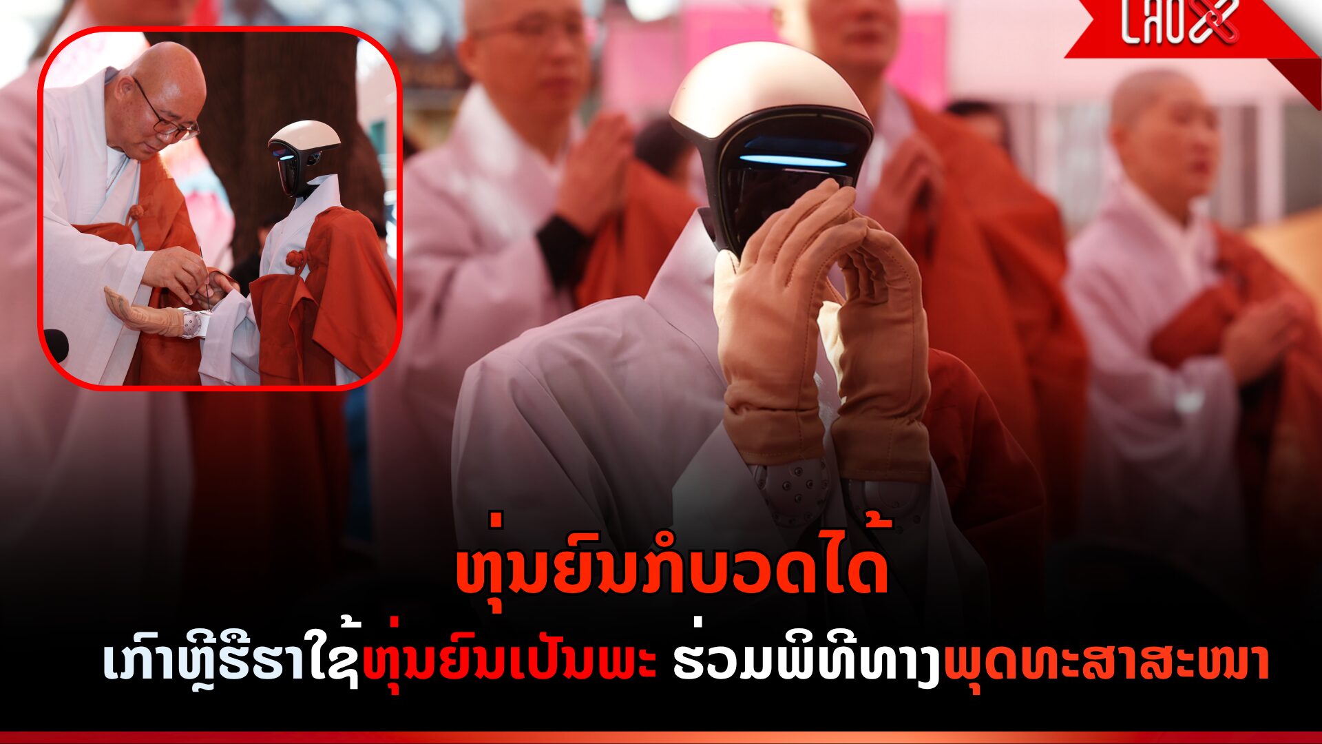Monk web