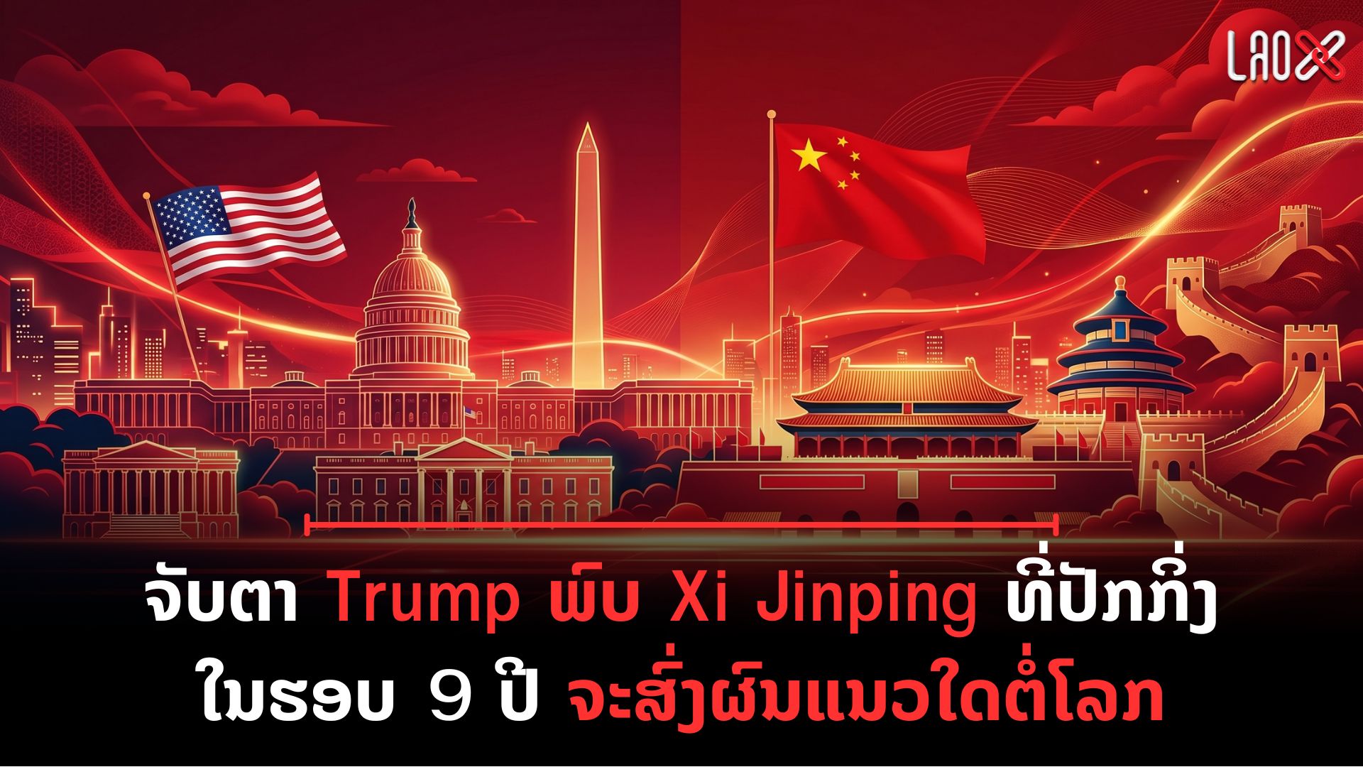 ປົກເວັບ 49