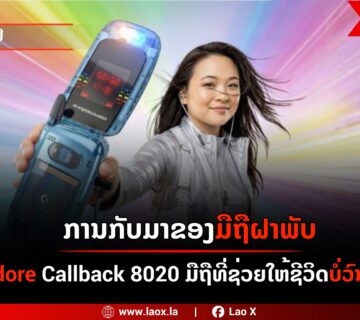 Phoneee web 360x320