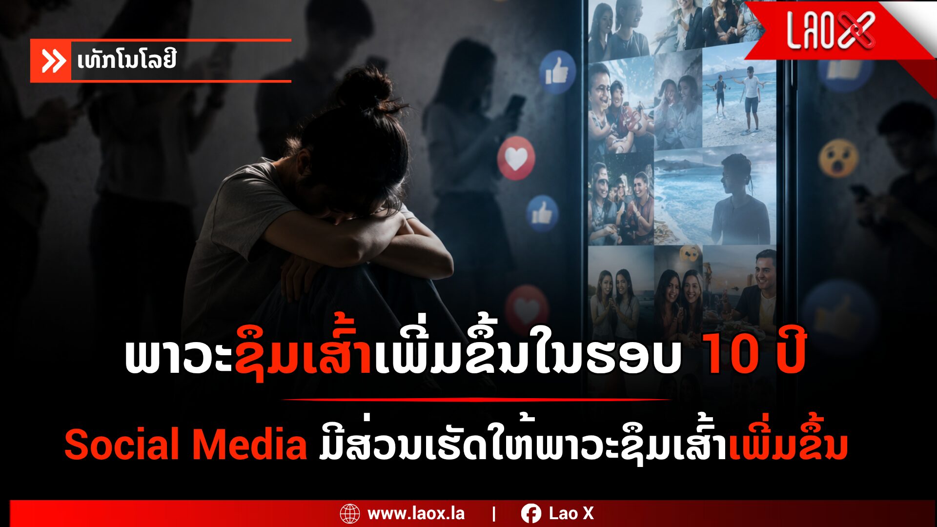 Social web