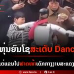 ພນຶນະ ໄຳຶ 150x150