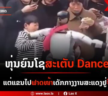 ພນຶນະ ໄຳຶ 360x320