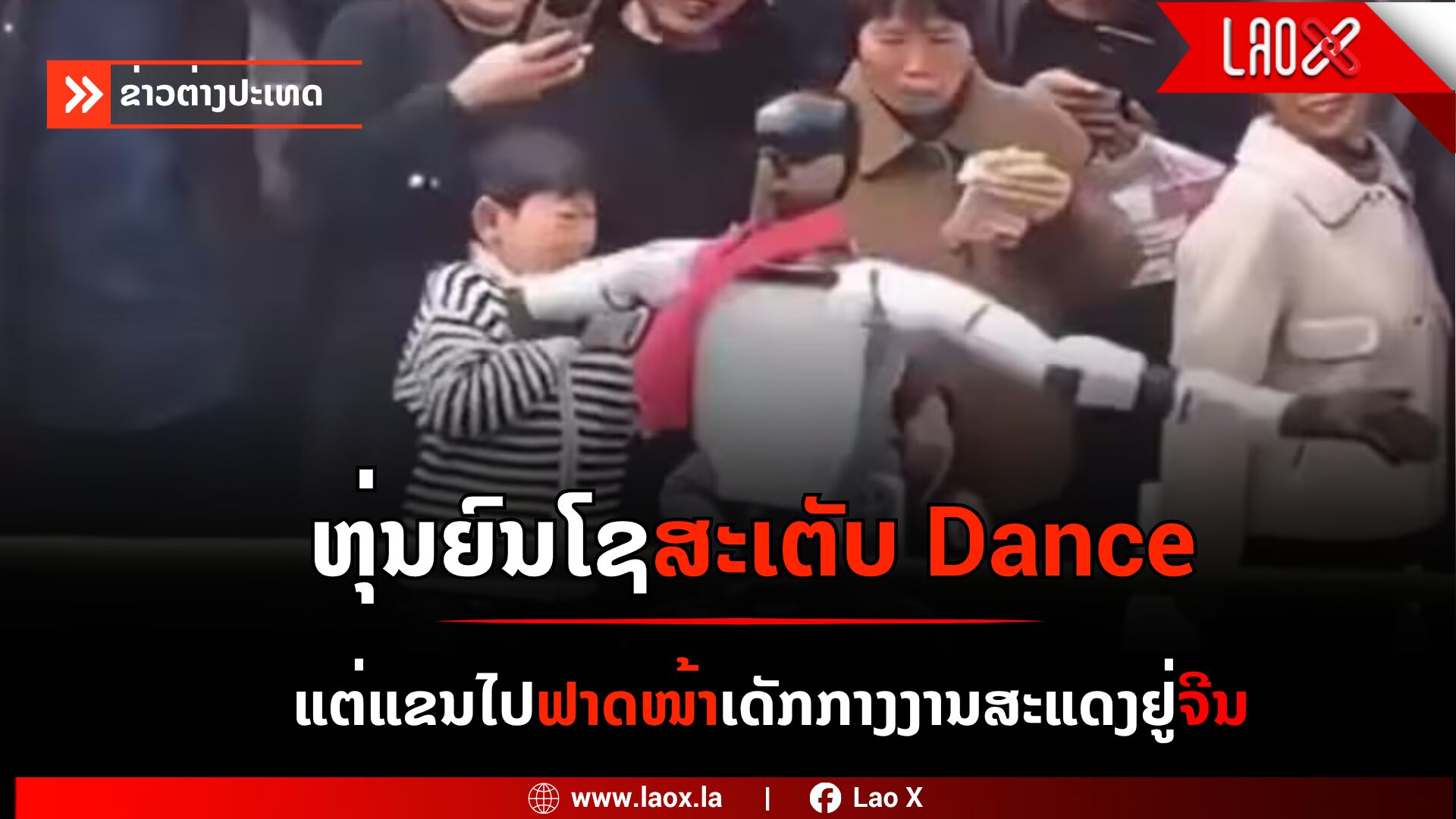 ພນຶນະ ໄຳຶ