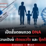 ສຸຂະພາບ ແລະ ຄວາມງາມ 150x150