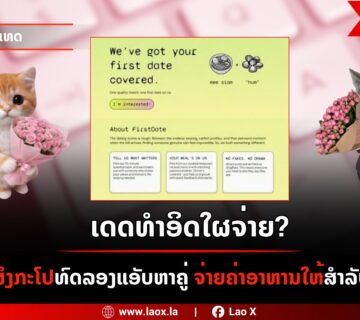 Sg firstdate web 360x320