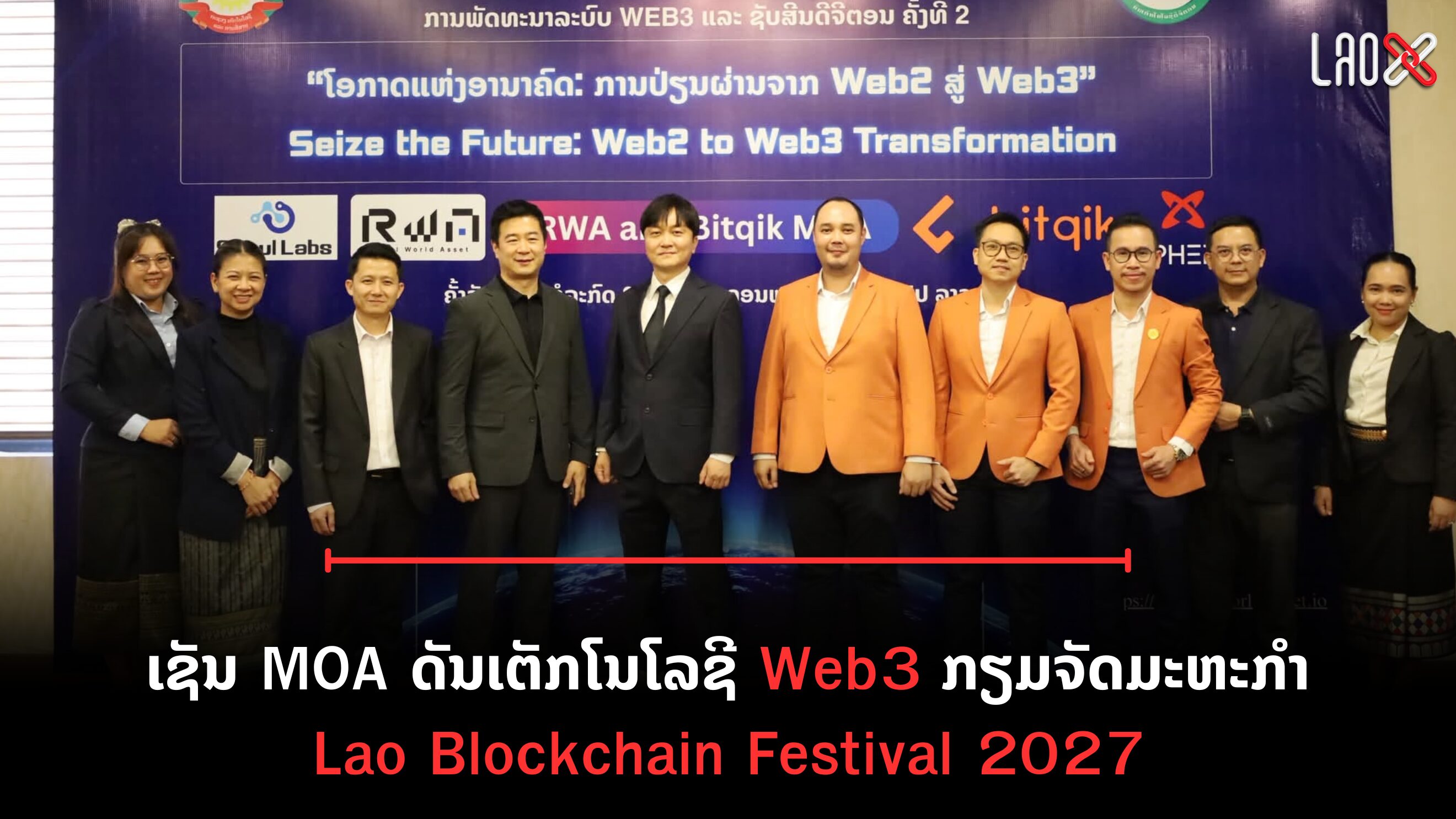 ປົກເວັບ 2026 07 27T092025 877