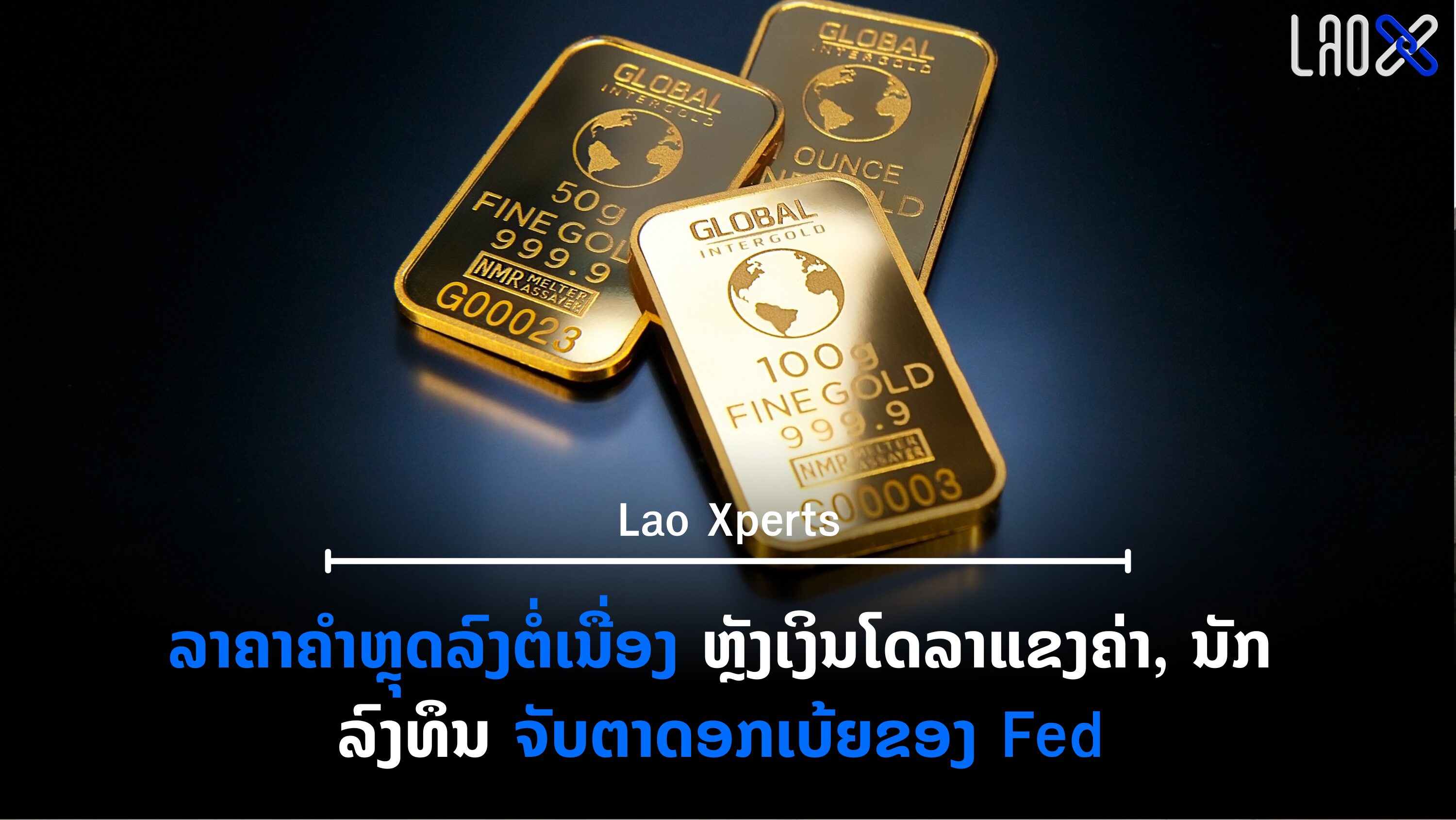 ປົກເວັບ 2026 07 29T101956 373