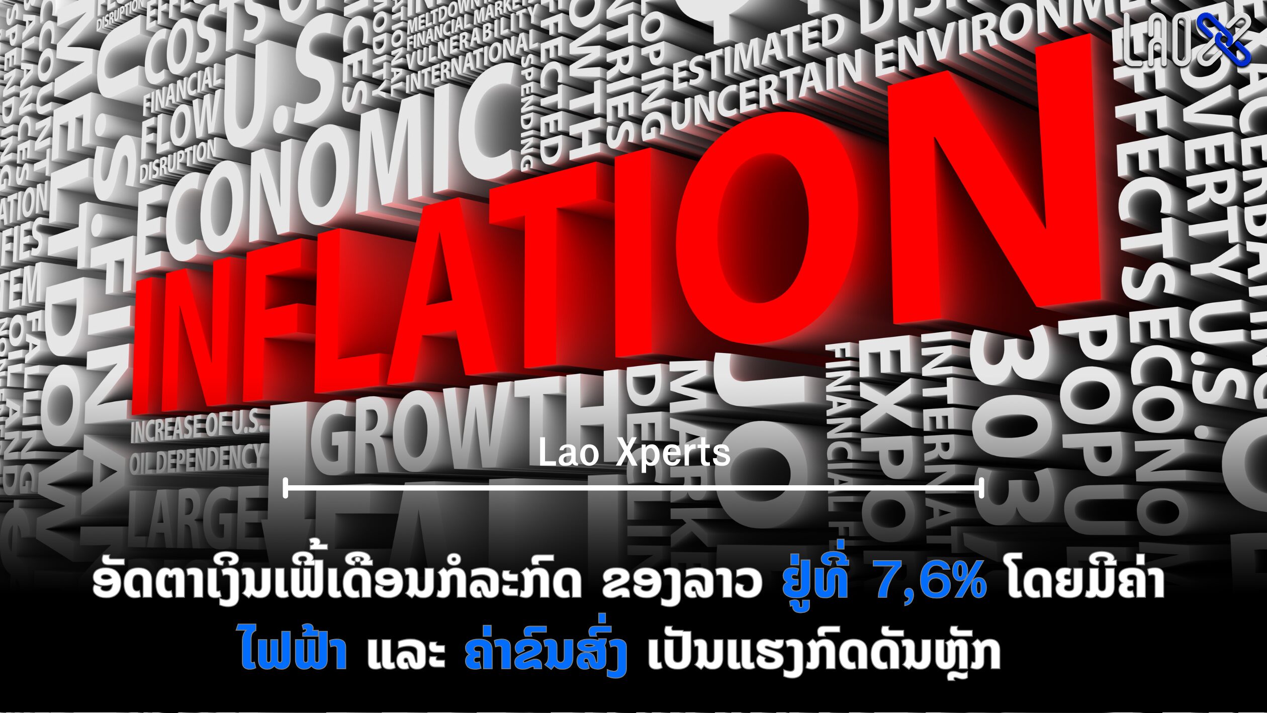 ປົກເວັບ 2026 07 30T113348 619